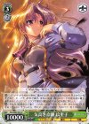  Fmr/W65-033 U 気高き令嬢 玖里子 