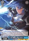  Fra/W65-092 C 星の瞬き アルベルト 