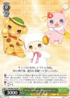  Fab/W65-108 PR 甘ブリの三羽カラス モッフル＆マカロン＆ティラミー 