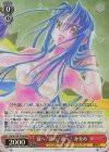  Ffp/W120-T02R RRR 前へ！前へ！前へ！かなめ 