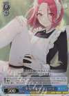  Fsp/W120-T13R RRR 少女仕度中 グレーテ 