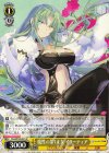  Fks/W120-015 U 魔性の第1王女 イリーティア 