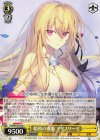  Fks/W120-020 U 始祖の血脈 アリスリーゼ 