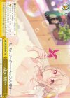  Fsp/W120-037 CR 少女任務中 