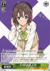  Fgm/W120-056 U 本当の初恋 千秋 