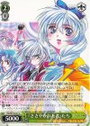  Ffp/W120-057 U 『ささやかれた者』たち 