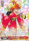  Fsl/W120-082 R 天才美少女魔道士 リナ 