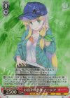  Fdd/W120-098S SR お出かけ悪魔　アーシア 