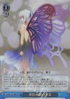  Fra/W120-146S SR 異形の翼の少女 