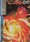  Fra/W120-149R RRR 命を捧げた攻略法 