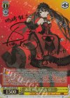 Fdl/W120-003SP SP 邁進する恋乙女 狂三(サイン入り)