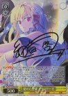 Fks/W120-005SP SP 秘めた野望 アリスリーゼ(サイン入り)