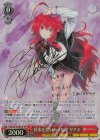  Fdd/W120-081SP SP 将来を誓いあった仲 リアス(サイン入り) 