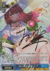 Fra/W120-113SP SP 束の間の休息 イヴ(サイン入り)
