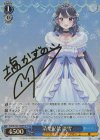 Fvd/W120-130SP SP 清楚配信 淡雪(サイン入り)