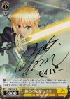 FZ/SE13-02 SP 鋼色の疾風 セイバー(サイン入り)