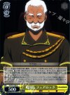  GG/S23-008 U 船団長 フェアロック 