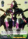  GG/S23-045 C 神を名乗るストライカー 