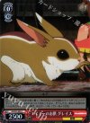  GG/S23-065 C エイミーのお供 グレイス 