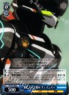  GG/S23-084 U 果たすべき務め チェインバー 