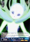  GG/S23-085 U ヒディアーズ幼生体 
