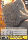  GBS/S63-012 U 歴戦の観察眼 鉱人道士 
