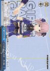  GCR/SE48-69 N ETERNAL FLAME -空の箱- 