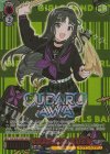  GCR/SE48-45GBC GBCR トゲナシトゲアリ すばる(箔押し入り) 