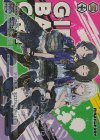 GCR/SE48-68GBC GBCR Cycle Of Sorrow(箔押し入り)