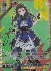 GCR/SE48-54SP SP 輝けるやり方で リン(サイン入り)