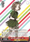  GCR/SE48-T04 TD 始まりの目撃者へ 智 