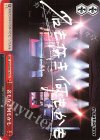  GCR/SE48-T19 TD 名もなき何もかも 