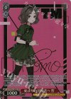 GCR/SE48-T04SP SP 始まりの目撃者へ 智(サイン入り)