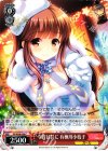  GF/W38-059 C 今宵は共に 有栖川小枝子 