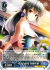  GF/W38-076 R 弓場の雨情 重藤秋穂 