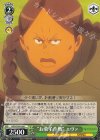  GGO/S59-026 C “お菓子作戦”エヴァ 