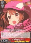  GGO/S59-054 C 小駆の闘い方 レン 