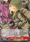  GGO/SE50-19 RR 大はしゃぎ！ フカ次郎 