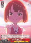  GGO/SE50-29 U 夢への誘い レン 