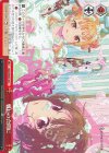  GGO/SE50-38 C 戦いの合間に 
