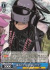  GGO/SE50-39 RR 最大のライバル ピトフーイ 
