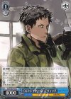  GGO/SE50-56 C 《ビトレイヤーズ》 デヴィッド 