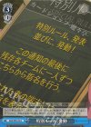 GGO/SE50-58 U 特別ルール、発動 