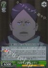  GGO/SE50-08H HU 《SHINC》参戦 エヴァ 