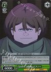  GGO/SE50-15H HC 《SHINC》参戦 ソフィー 