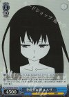  GGO/SE50-55H HC 物憂げな瞳 エルザ 