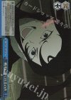  GGO/SE50-60H HC 戦場に響く狂喜の声 