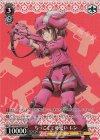  GGO/SE50-P03S PR ちっこくて可愛い レン 
