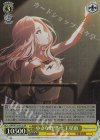 GIM/W124-013S SR 小さな野望 十王星南