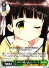  GU/W44-025 C “頭いいお姉ちゃんアピール”千夜 